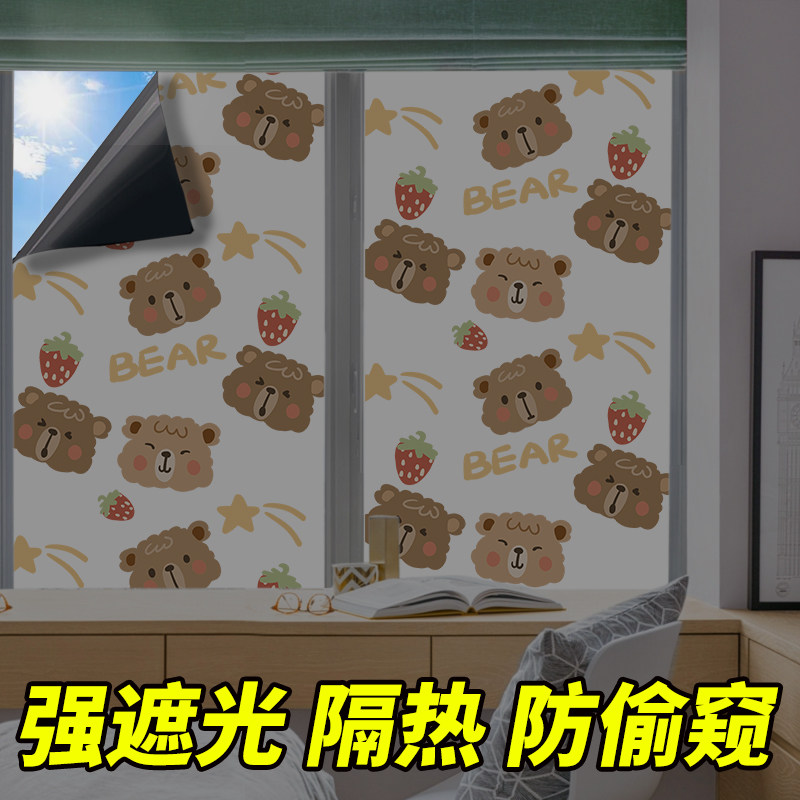 现货速发窗纸防晒隔热膜全遮光玻璃贴纸厕所窗户纸遮神器窗帘贴防