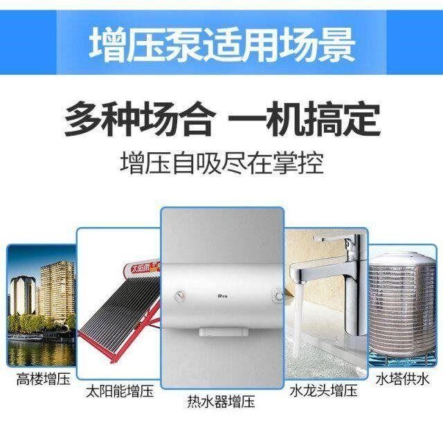 现货速发增压泵家用自来水自吸泵管道加压全自动静音不锈钢高层22