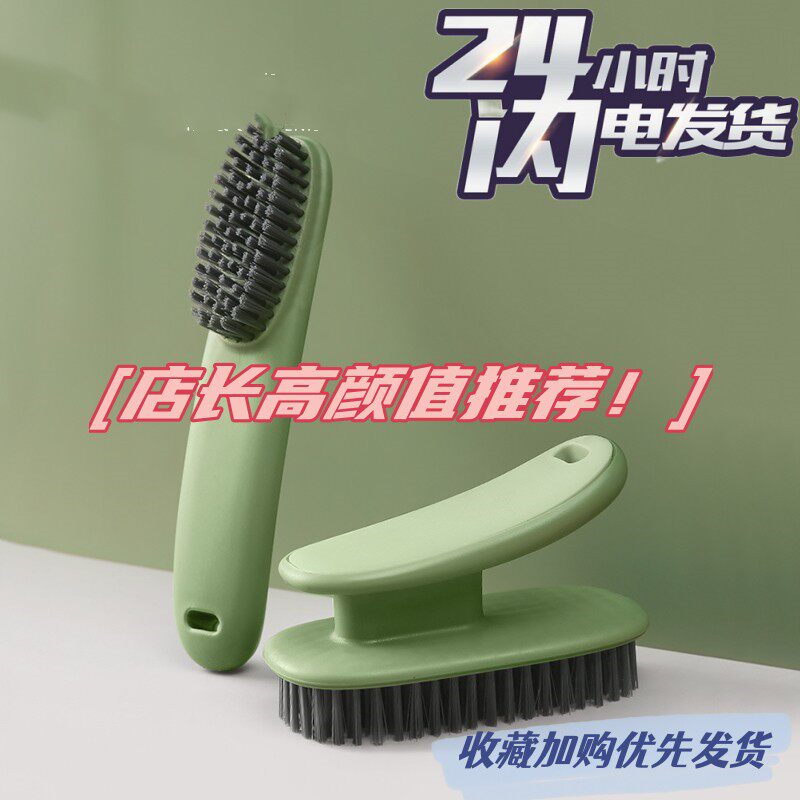 现货速发不伤鞋板刷衣服洗鞋家用软毛刷刷鞋神器多功能清洁刷鞋刷