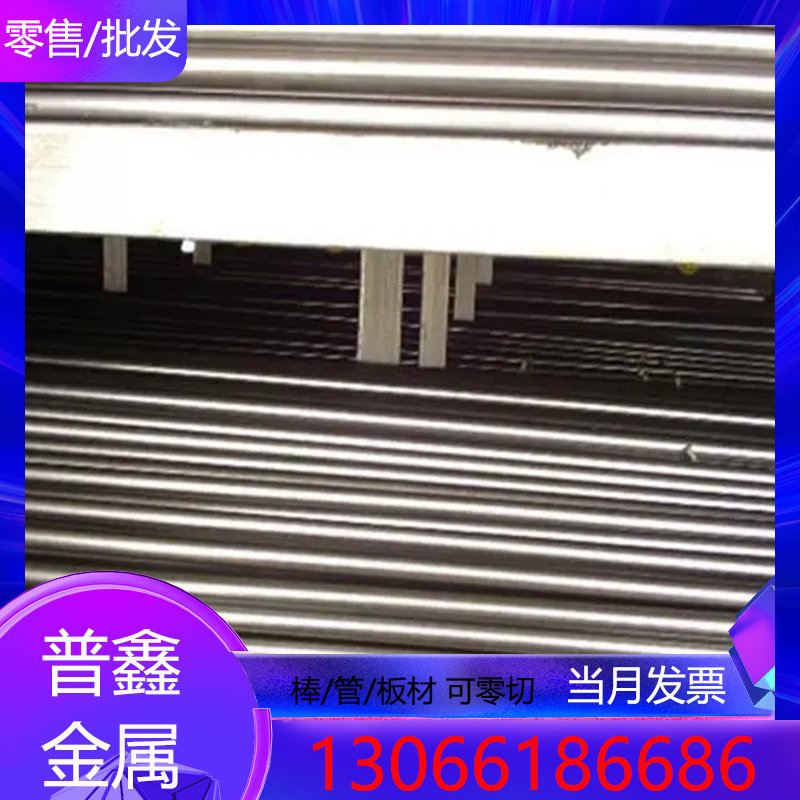 现货速发硬料H1熟料 h1真空淬火钢 冲子料 冲头料 模具钢材 已热