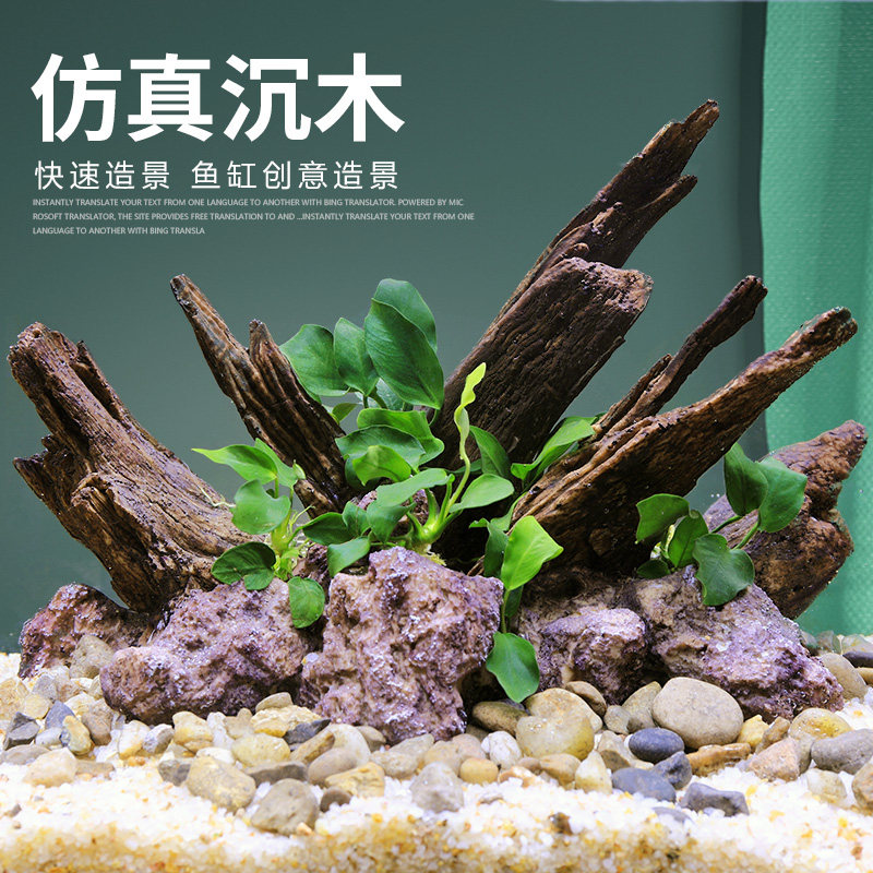 现货速发鱼缸装饰假山懒人造景石头杜鹃根莫斯树森林水草植物沉木
