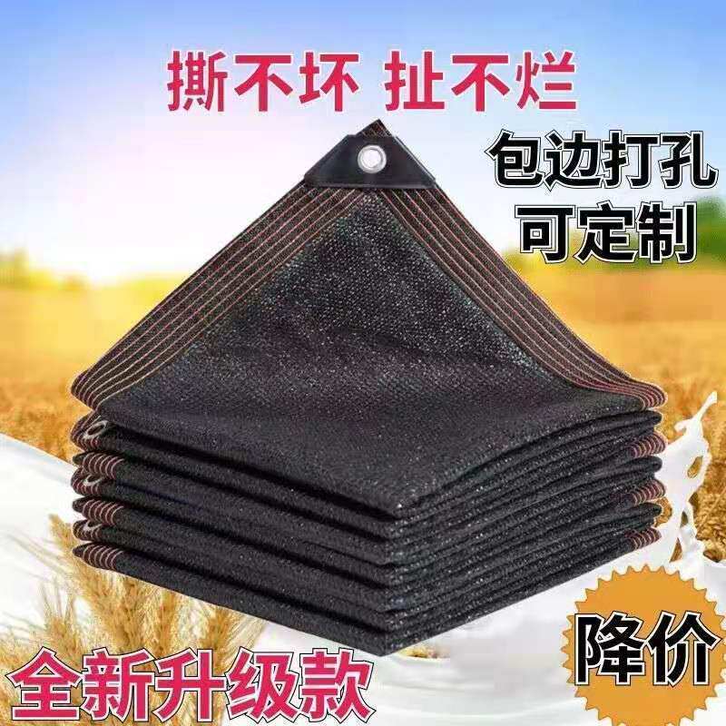 现货速发遮布防嗮隔热室内加密加厚防晒网防老化大棚网农用遮户外