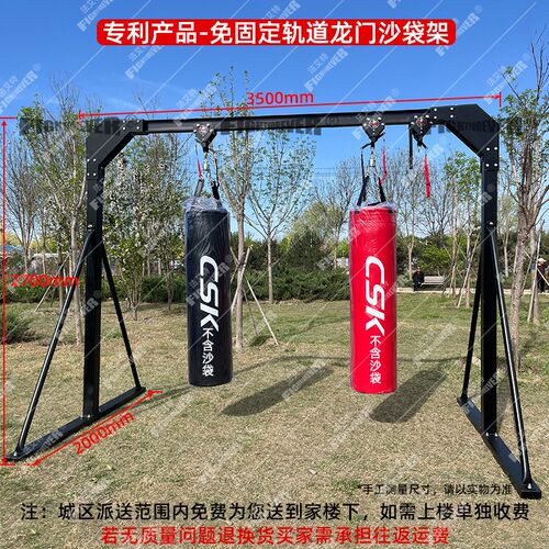 现货速发免固定龙门拳击沙袋架子立式吊式拳馆商用家用沙包训练器