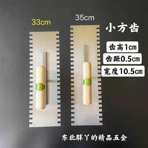 现货速发齿抹子瓦工锯齿抹子尖齿方齿瓷砖抹子抹泥刀加长加厚锰钢