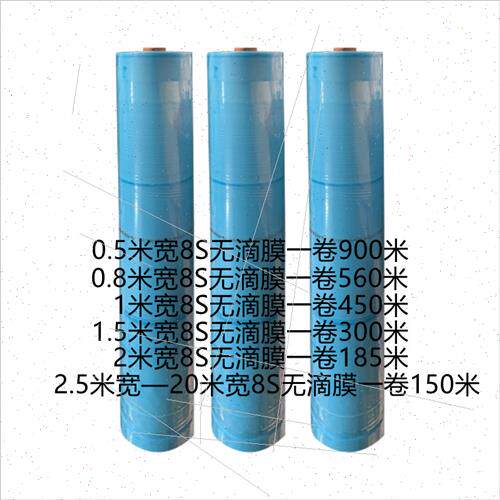 现货速发大棚塑料膜整卷农用薄膜塑料布高透光无滴膜葡萄膜