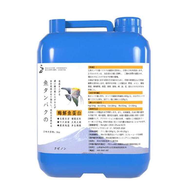 现货速发鱼蛋白水溶肥氨基酸叶面肥生根壮苗剂果蔬通用保花保果鱼