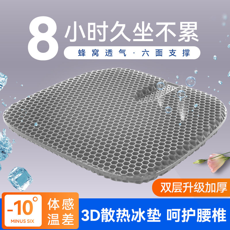 现货速发汽车坐垫夏季蜂窝凝胶通风凉垫单个座椅硅胶屁垫货车透气