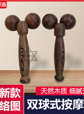 现货速发木质双球式脸部按摩球滚轮v脸提拉紧致双下巴脸部颈部全