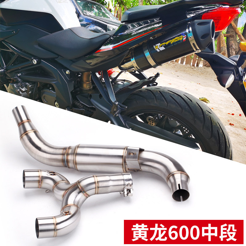 现货速发摩托车改装跑车黄龙600双出中段管炸街侧上不锈钢排气管