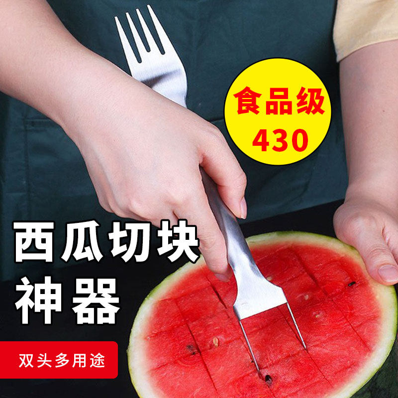 现货速发西瓜切丁神器不锈钢切块切丁分割器家用吃瓜叉勺切瓜工具