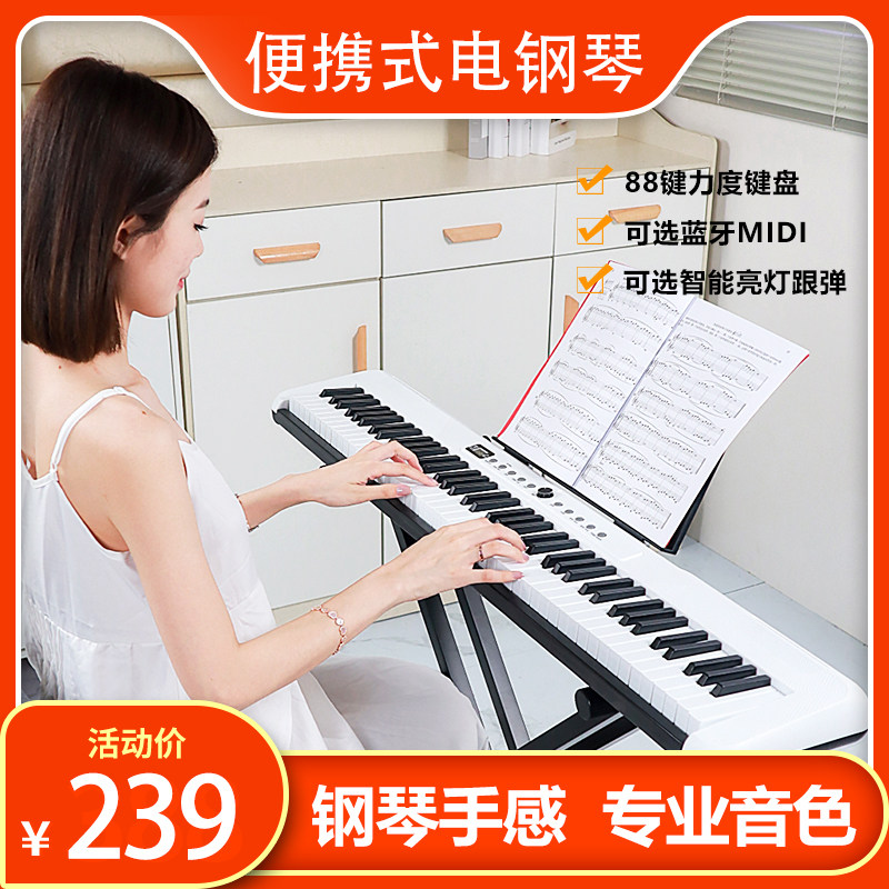 现货速发便携式88键智能电子琴充电初学者幼师成年人家用电钢教学