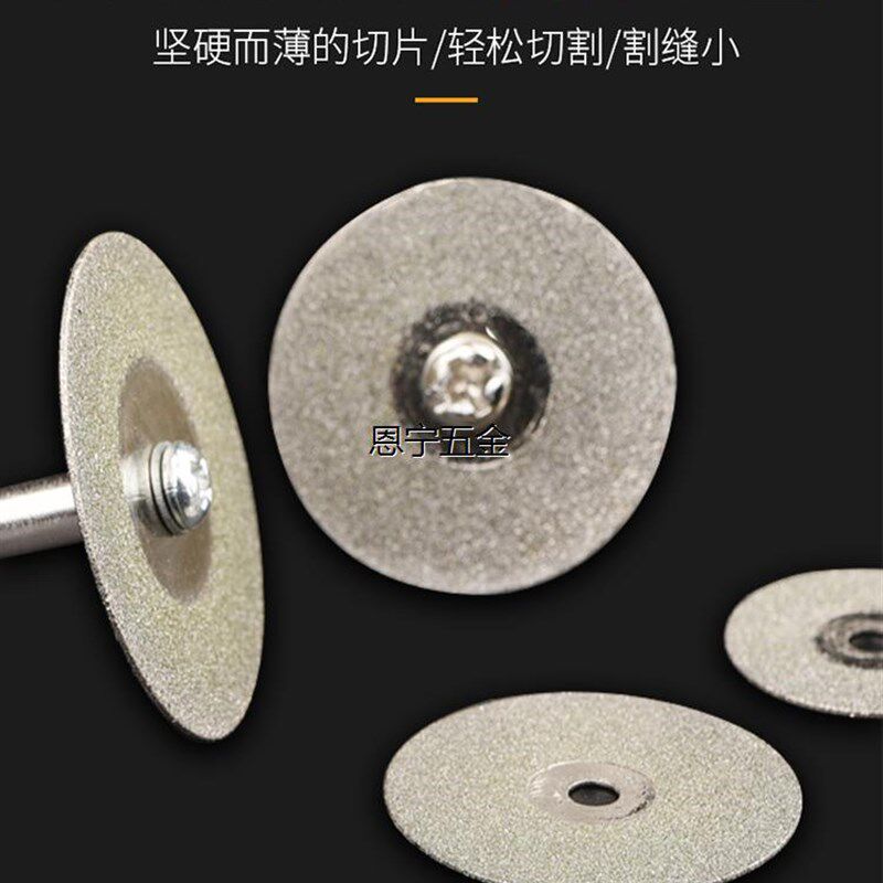 现货速发金刚砂小锯片金刚石切割片电磨配件玉石玻璃翡翠迷你超薄