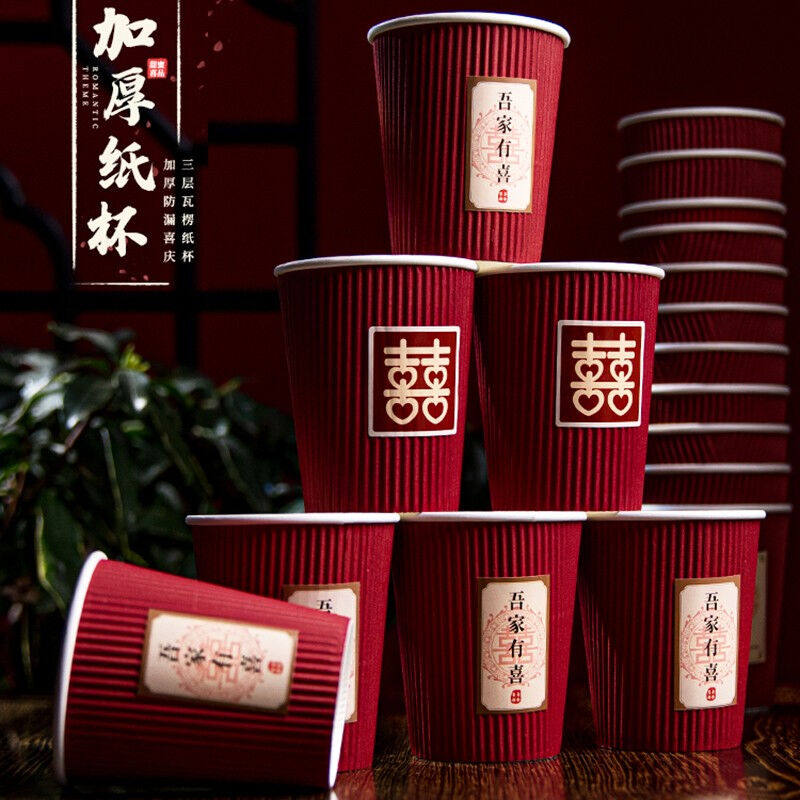 现货速发钦呈结婚一次性纸杯婚礼喜杯婚宴杯子水杯红色婚庆用品大