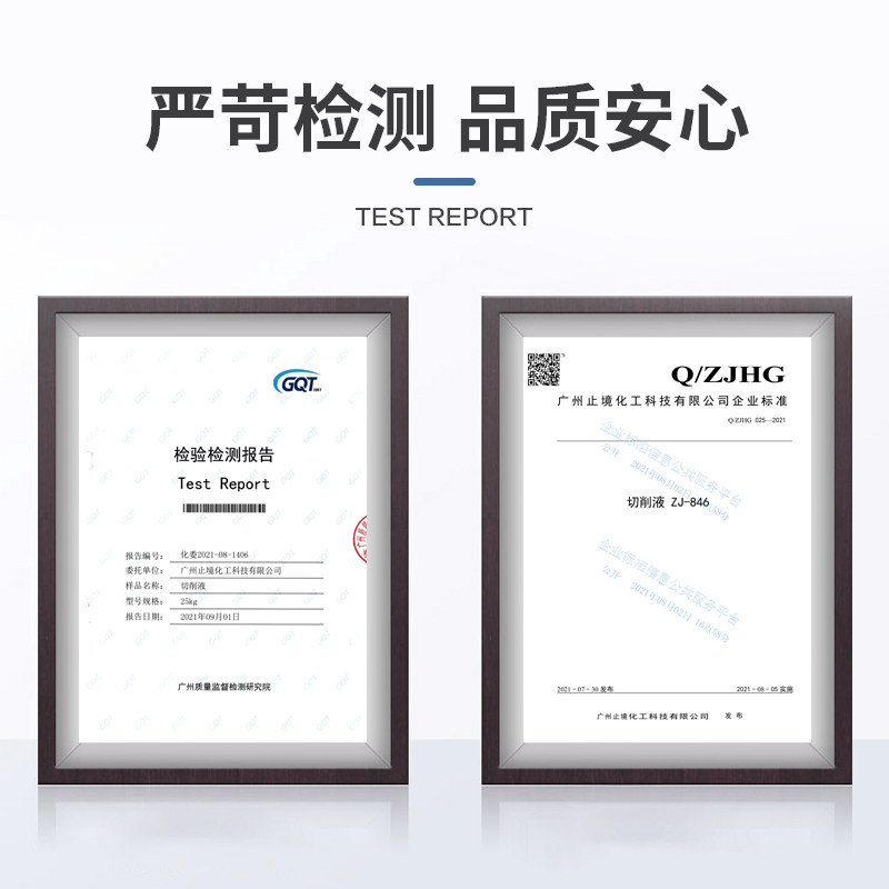 现货速发防锈切削液冷却液线切割加工中心不锈钢全合成机床金属攻
