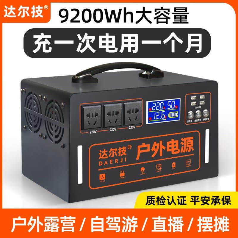 现货户外行动电源220V可携式大容量露营夜市摆摊电瓶储Z能停电备