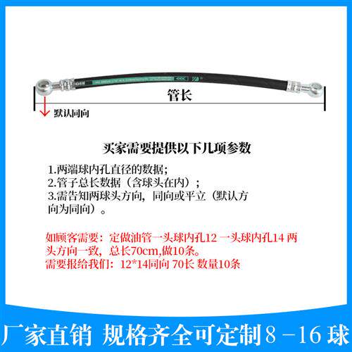 现货速发汽货车农用车高压油管输油管液压钢丝柴油管油泵进油回油