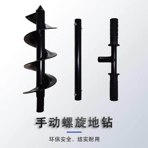 现货速发手动花园钻头螺旋杆地钻钻头植苗松土挖坑种菜种花园林工