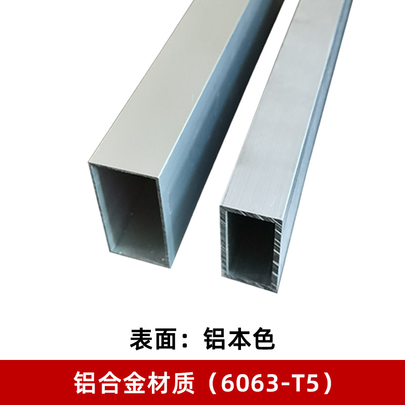现货速发铝方管隔断0*15*2mm方形铝型材方管空心管材矩形铝管坯料