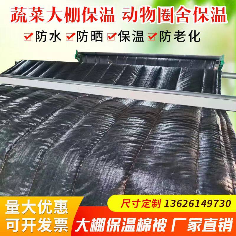 现货速发防寒大棚保温棉被防水加厚蔬菜大棚养殖大棚温室保暖大棚