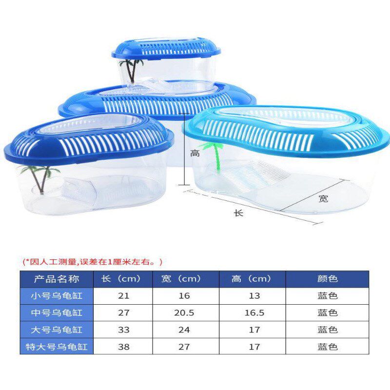 现货速发乌龟缸带晒台塑料养龟家用缸龟小型手提家用盒子带盖饲养