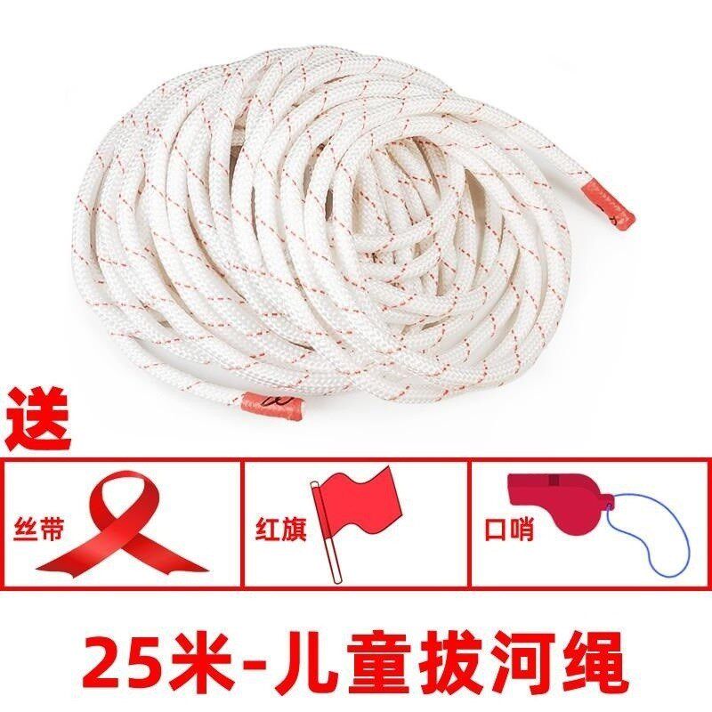 现货速发幼儿园儿童拔河绳比赛小学生亲子活动体育运动会绳子拉力