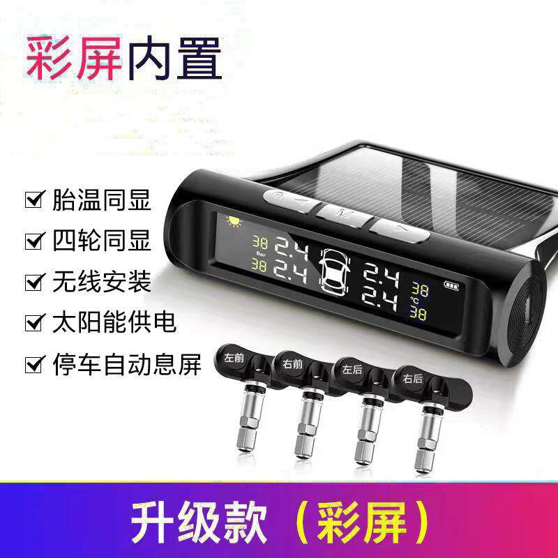 现货速发新款新款彩屏胎压监测胎压监测器内置外置汽车通用检测监