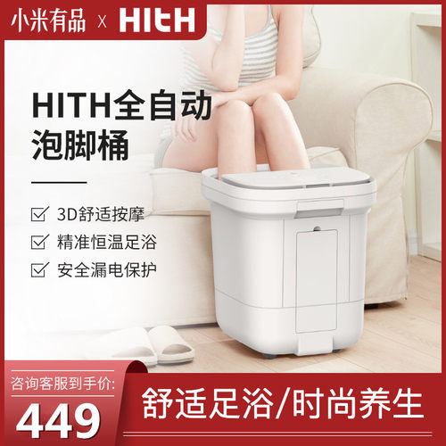 现货速发HITH智能足浴器Q1舒适按摩揉捏便捷移动排水恒温加热泡脚