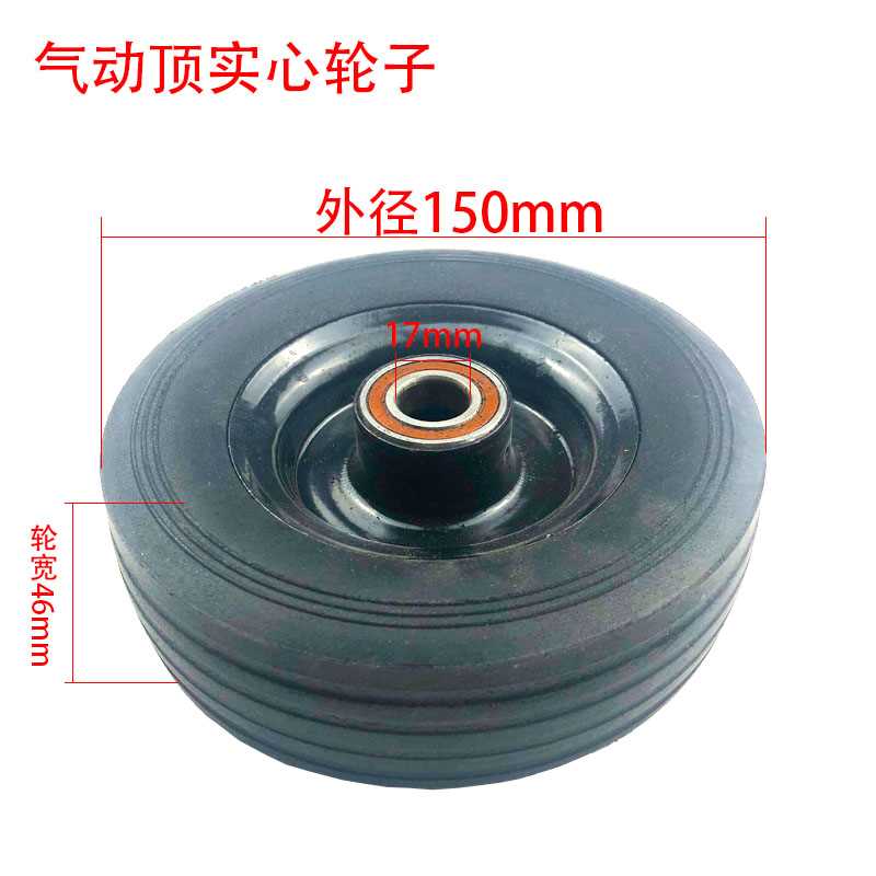 现货速发。卧式0气动液压千斤顶轮子配件8吨100T120T实心橡胶轮子