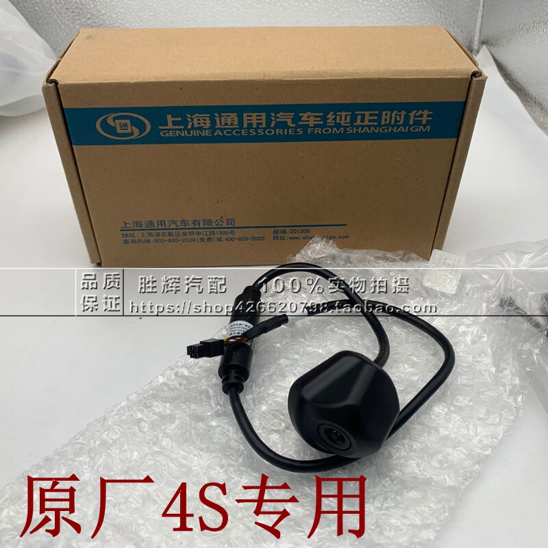 现货速发后新君威君越 鲁兹 迈锐宝影像后视探头
