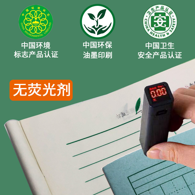 现货速发北彩作业本统一标准练习本小学初中生习字拼习本作文本英
