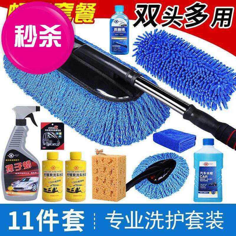 现货速发除尘车家用工具汽车撢子汽车洗车刷毛加汽车用品打蜡拖把