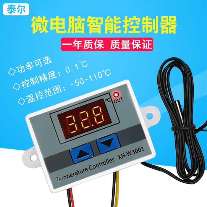 现货速发精度高精度v24v开关货车12自动控温24温控可调汽车温度24