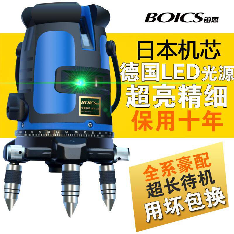 现货速发。铂思绿光水平仪2//5线6点强光平水仪锂电水准投线仪