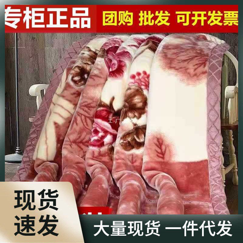 现货速发毛毯加厚双层拉舍尔毯绒被子公司活动婚庆送礼品带礼盒装