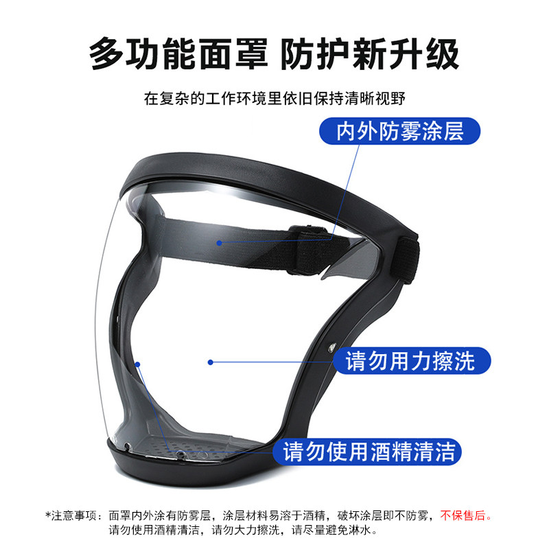 现货速发防护面罩防油溅炒菜厨房做饭防尘全脸防风灰尘防护罩透明