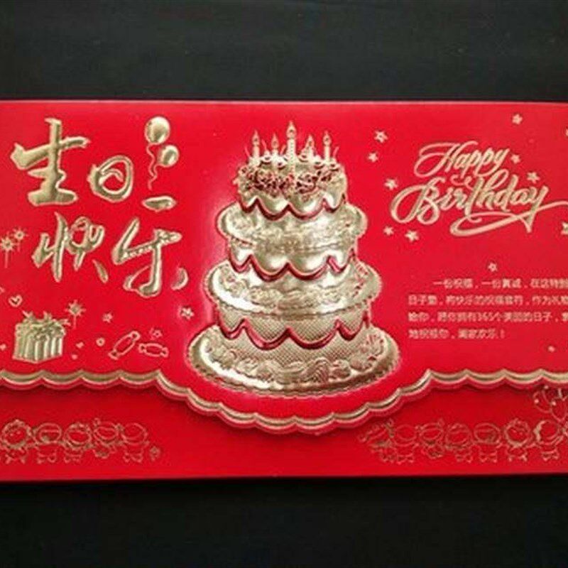 现货速发10份十二请帖中国风周岁十岁打印岁十六岁儿童十二请柬送
