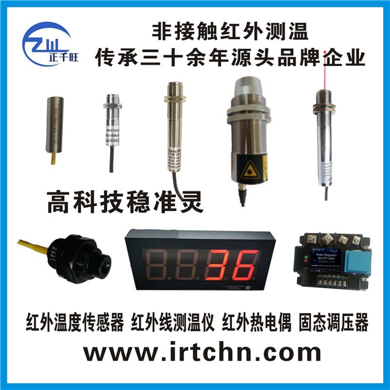 现货速发红外温度传感器 非接触红外测温传感器 红外测温探头
