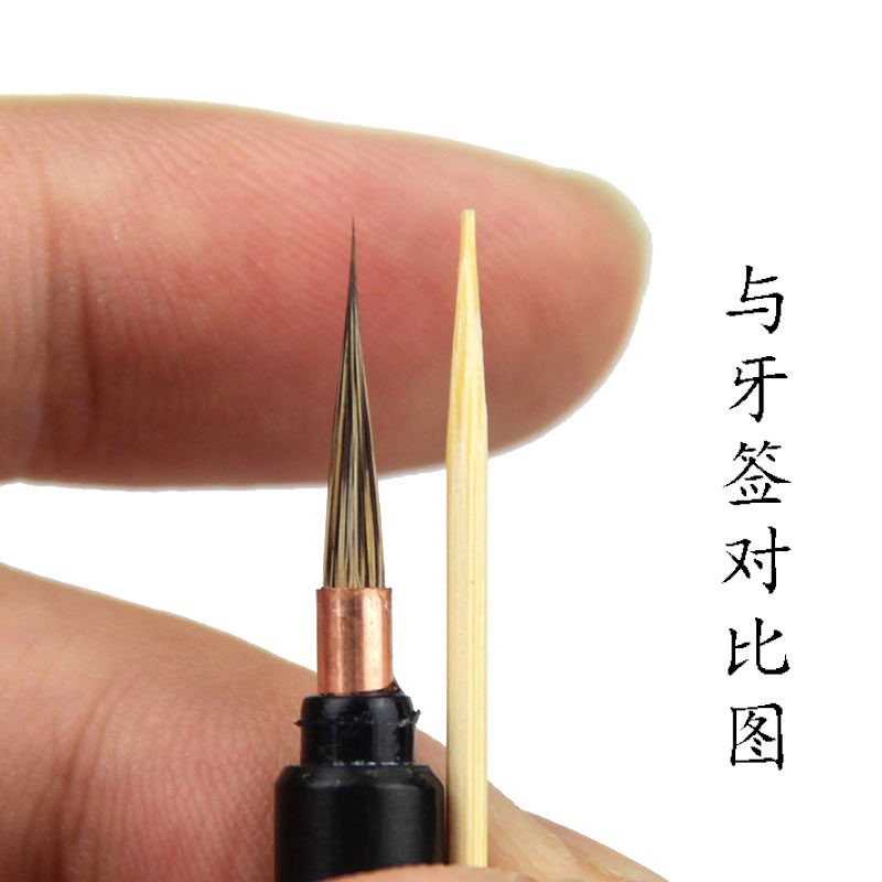 现货速发御锋堂 松针 超细国画勾线笔毛笔紫毫工笔画白描花鸟唐卡