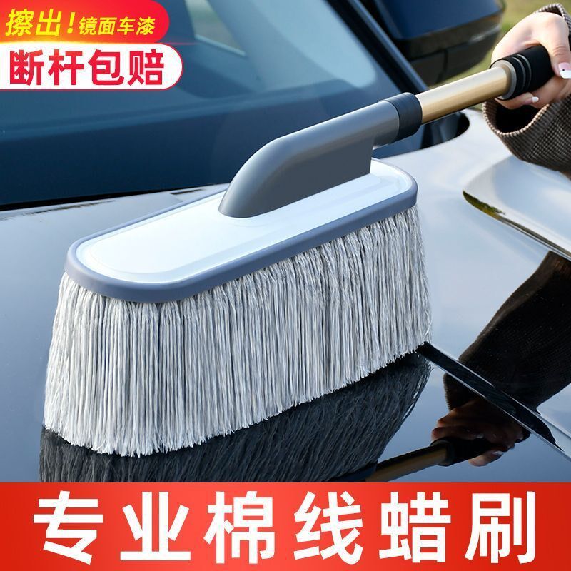 现货速发汽车蜡拖棉线除尘掸子伸缩式擦车拖把软毛不伤车汽车扫灰