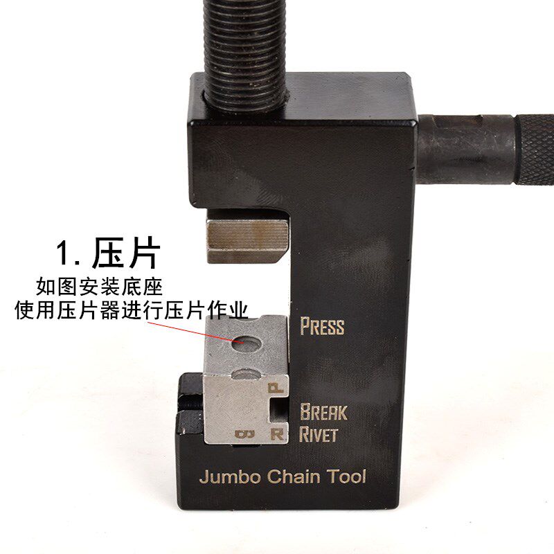 现货速发摩托车油封链条截链器拆链器打孔扩孔铆接器428/520/525/