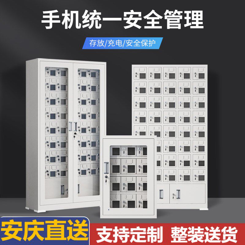 现货速发安庆手机存放柜屏蔽柜收纳柜寄存柜收纳保管箱平板电动工