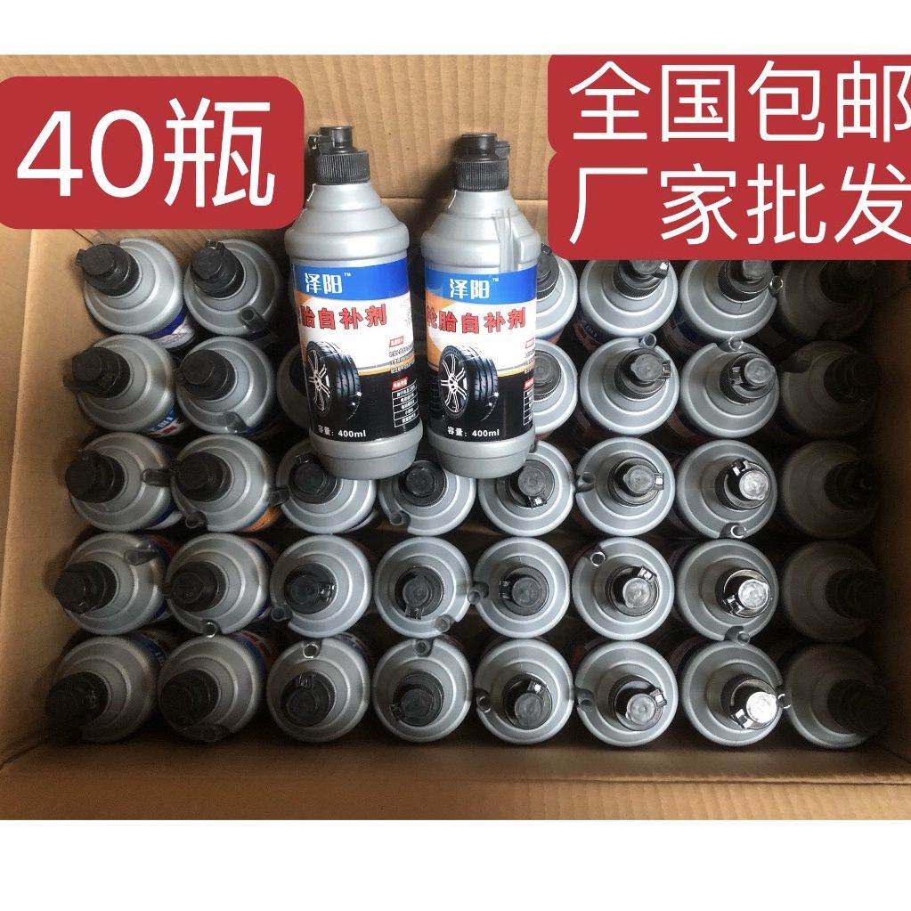 现货速发材质汽车自补液机车电动车自行车真空胎内胎自动补胎液