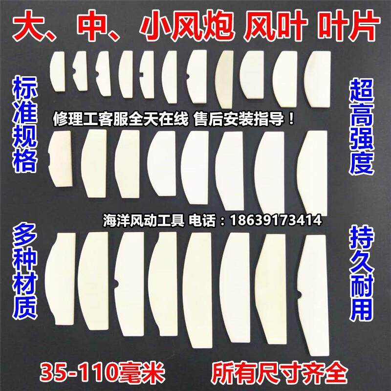 现货速发风炮气动工具配件 大全大中小风炮配件 气动扳手垫子工具