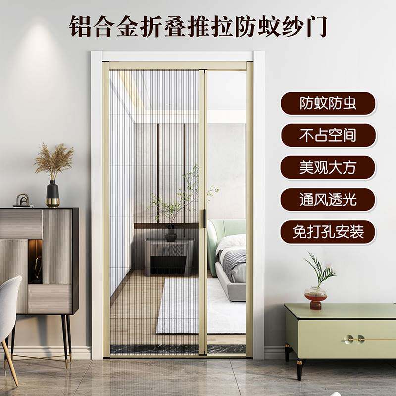现货速发蚊帐门帘推拉纱免打孔安装高端防蚊门摺叠防蚊子纱窗网入