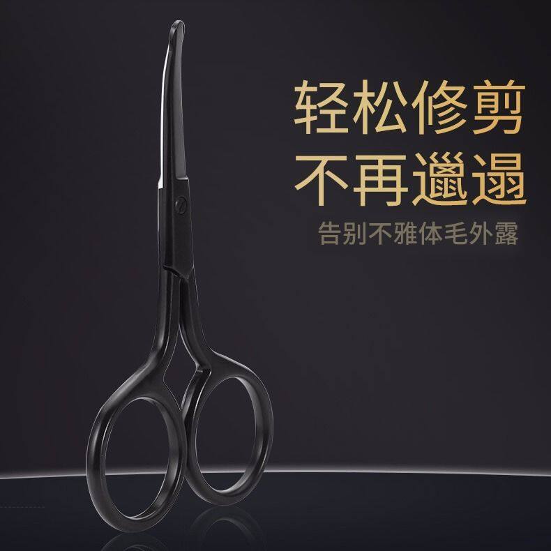 现货速发士私密小剪刀比基尼造型修剪圆头剪刀下体剃毛器