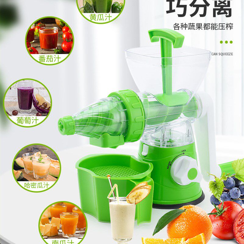 现货速发手摇全功能榨汁机家用可携式料理器手动果汁机￥
