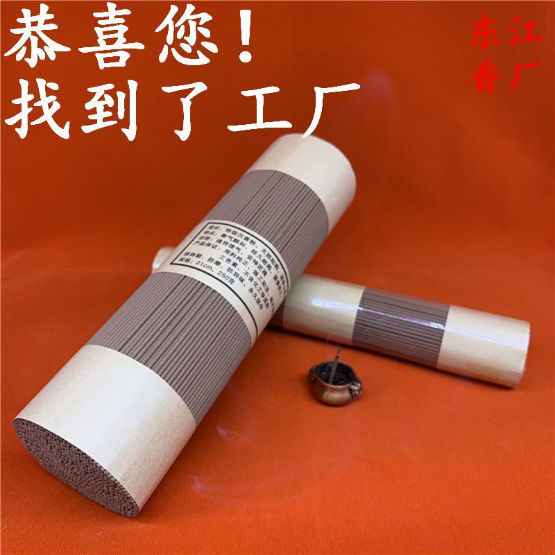 现货速发沉香线香越南芽庄卧香礼佛净化空气熏香