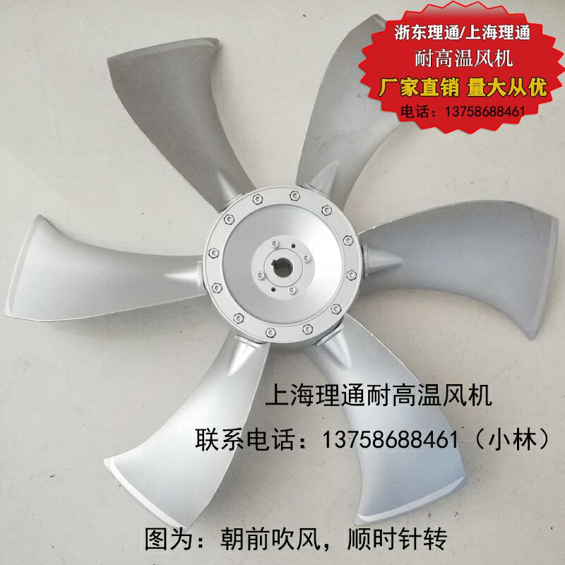 现货速发5.6号560mm轴孔1/24mm弯刀单面六片可调节风叶片轴流风机