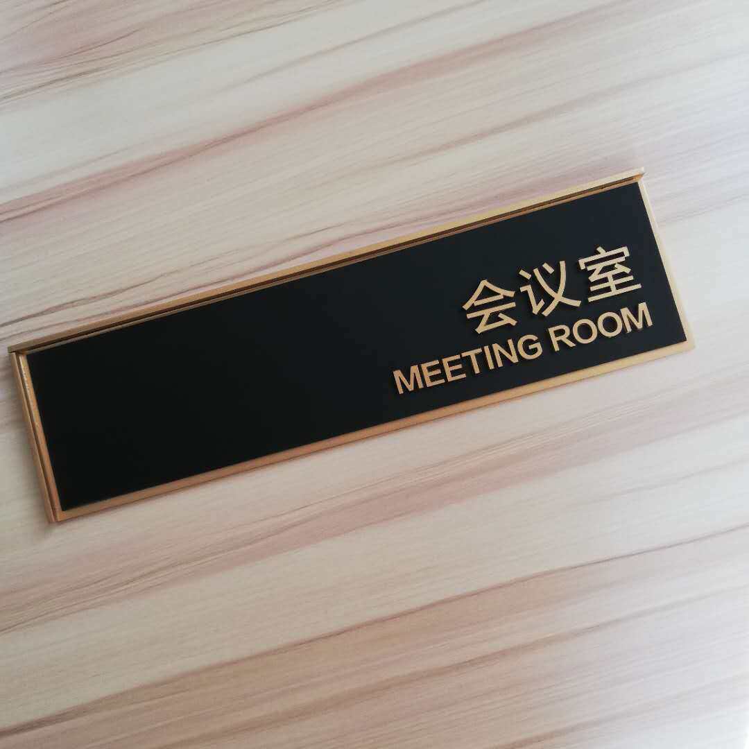 现货速发创意亚克力门牌标识牌立体公司科室牌办公室会议室酒店门