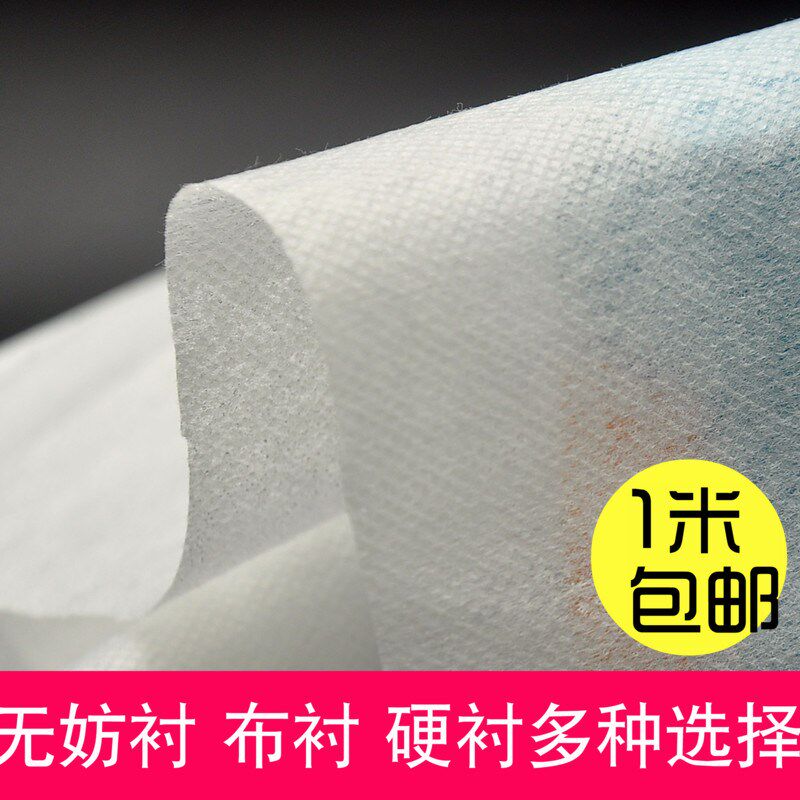 速发可批无纺衬布衬粘胶衬领头衬布粘衬粘性好衣服领子袖口内衬辅